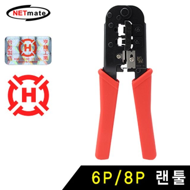 강원전자 넷메이트 랜툴(6P/8P) HT-568 - 상품 이미지