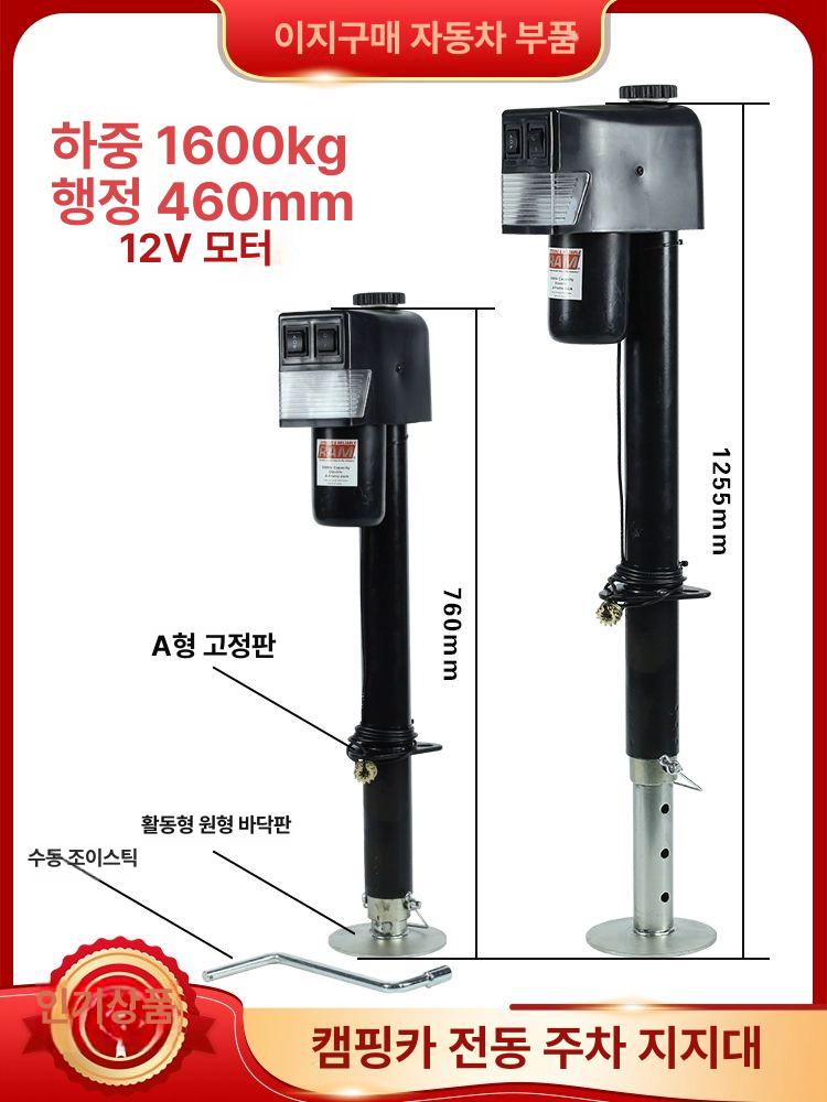 캠핑카 주차지지대 주차 안정 지지대 차량용 - 상세 이미지 2
