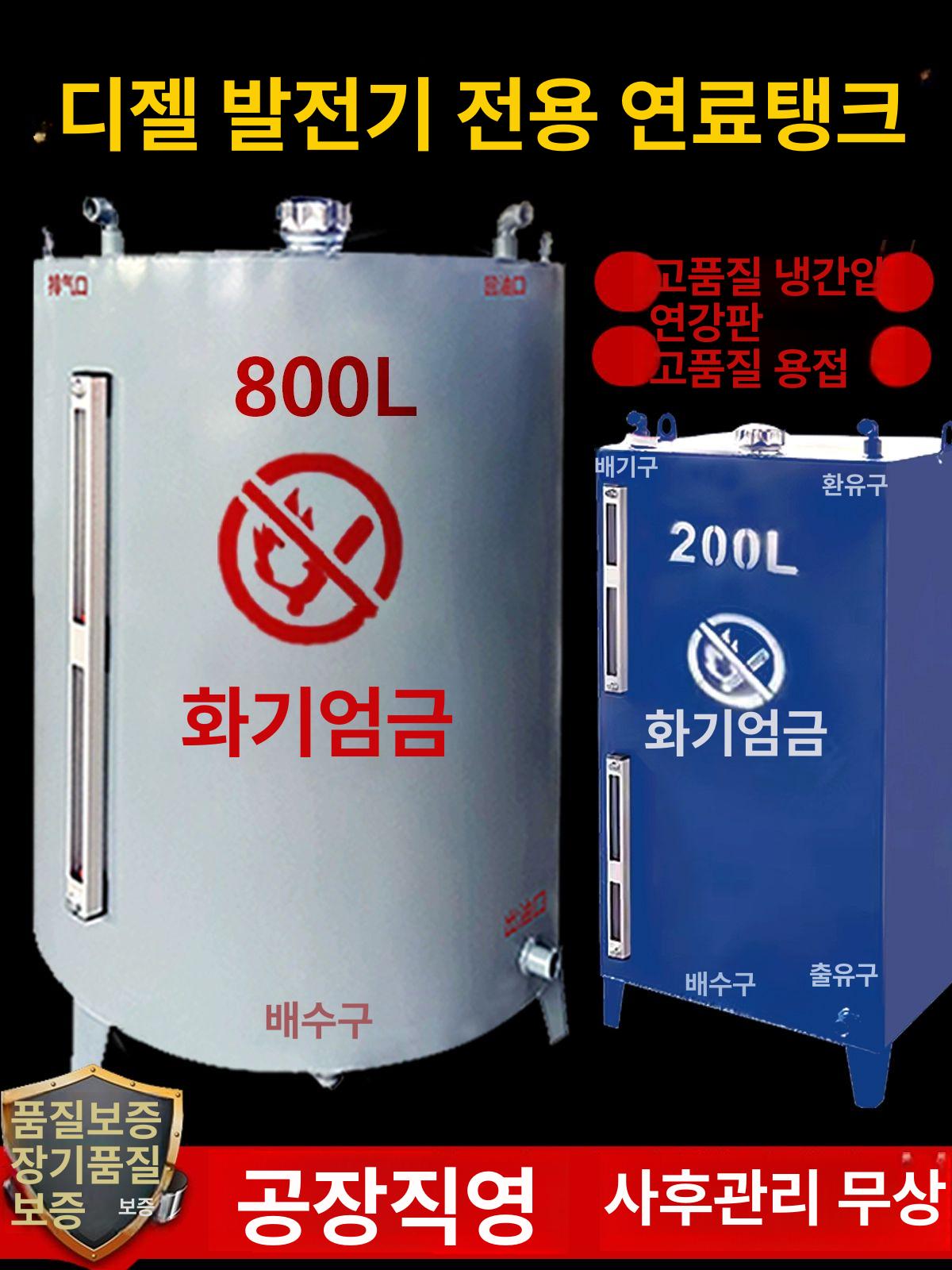 보일러 기름통 유류 탱크 석유기름탱크 저장 석유 휘발유 - 상품 이미지