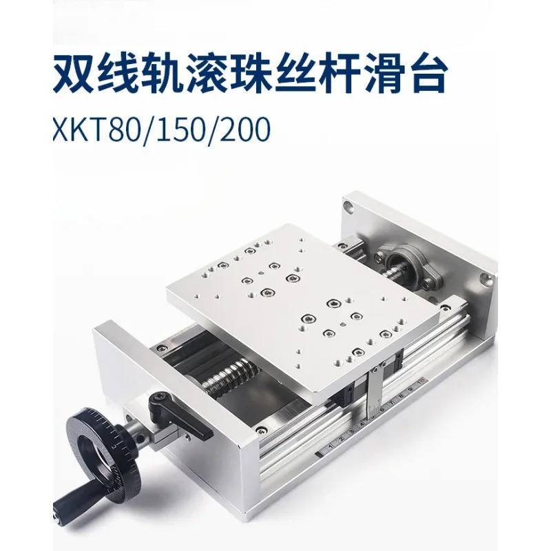 X축 가이드 볼 스크류 미세 조정 슬라이드 테이블 정밀 핸드 크랭크 헤비듀티 선형 초장 스트로크