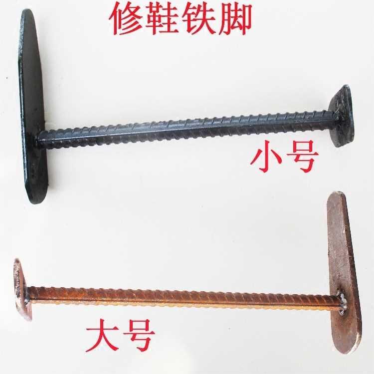 신발 구두 수선 가죽 도구 운동화 뒷굽 DIY 공구 구둣방 작은 철제 다리 - 상세 이미지 3