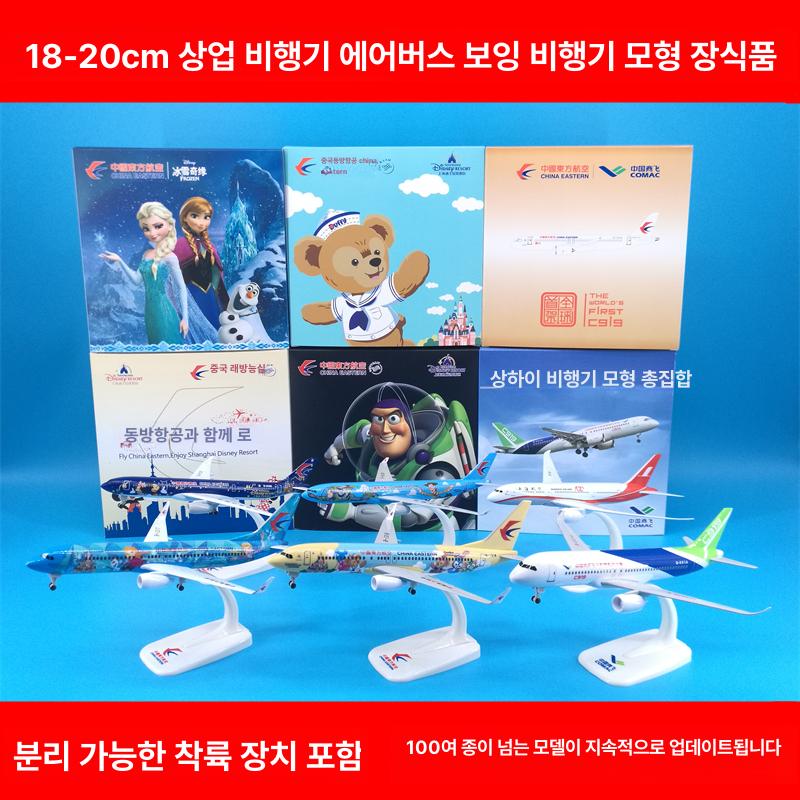 제주항공 Jeju Air 보잉737 모형 비행기 HL8032 19cm - 상품 이미지
