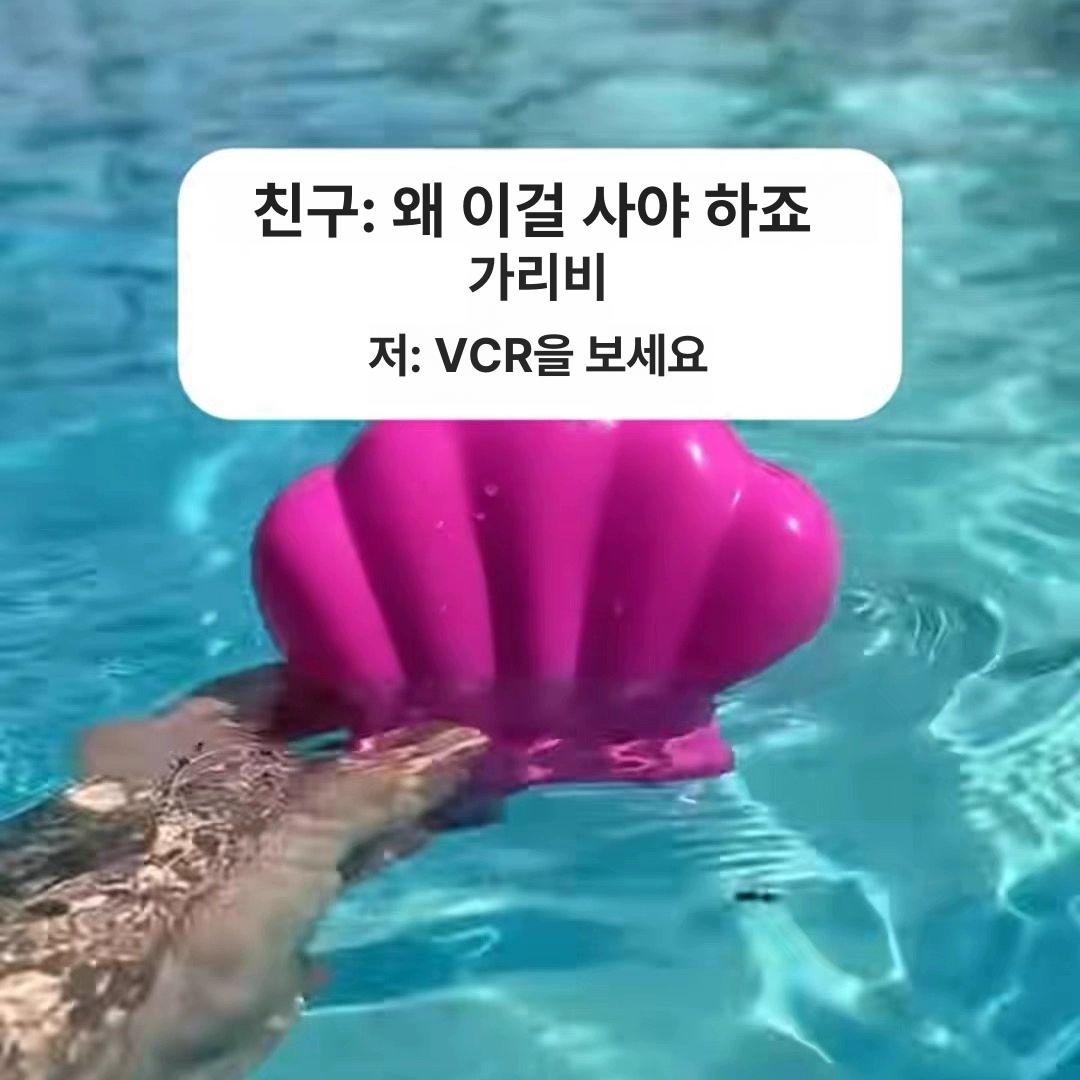 꼬르륵조개 가라앉으면 자동으로 올라오는 인어공주 수영장 물놀이용품 - 상세 이미지 2