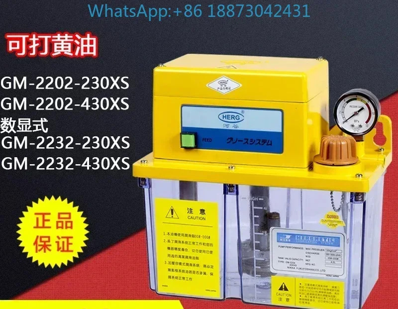 1PCGM호환-3202-230XS/3214/2202/3204-430 밸리 GM호환 전기 그리스 윤활 펌프