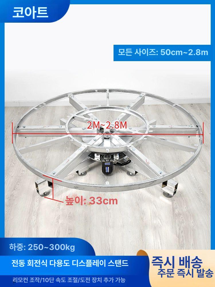 전동 턴테이블 회전대 촬영 촬영장비 전시 속도조절 장비 - 상세 이미지 4