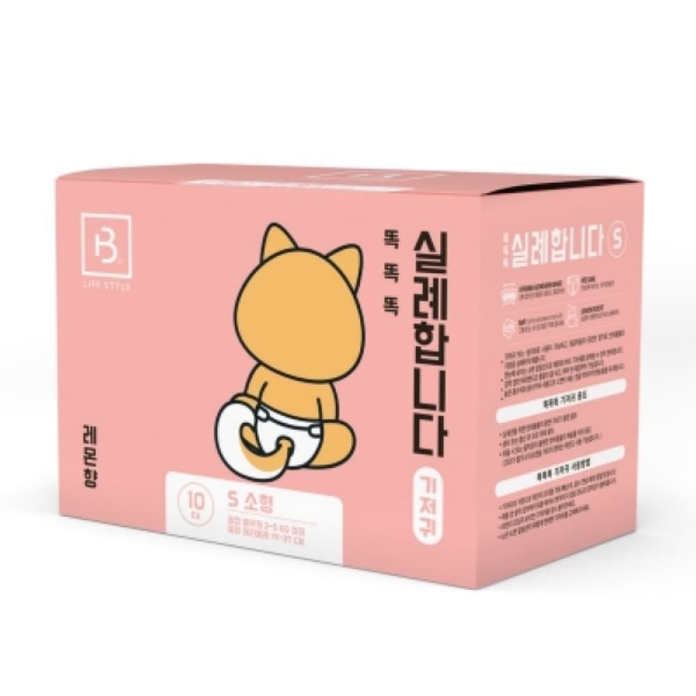 브리더랩 똑똑똑 실례합니다 기저귀 S 소형 10매입 - 상품 이미지