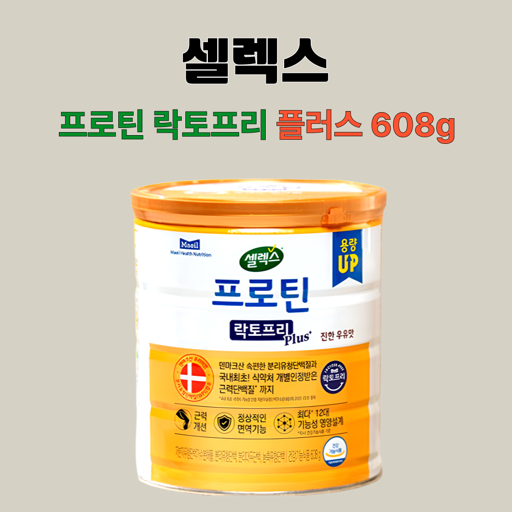 셀렉스 프로틴 락토프리 plus 매일유업 608gX4박스 - 상세 이미지 3