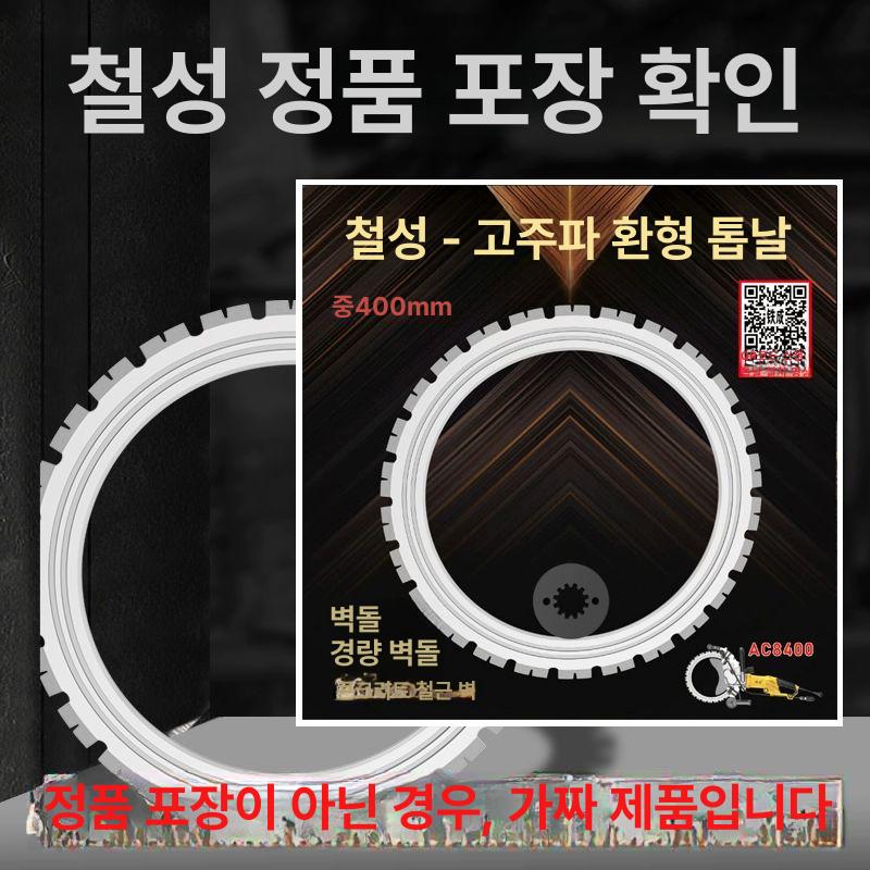 고품질 링쏘 전기 콘크리트 절단기 옹벽 그라인더 커팅기 AC8400 최대절단깊이29cm - 상세 이미지 4