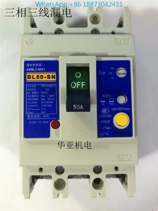 누설 회로차단기 BL50-SN 3상3 선 4 상 스위치