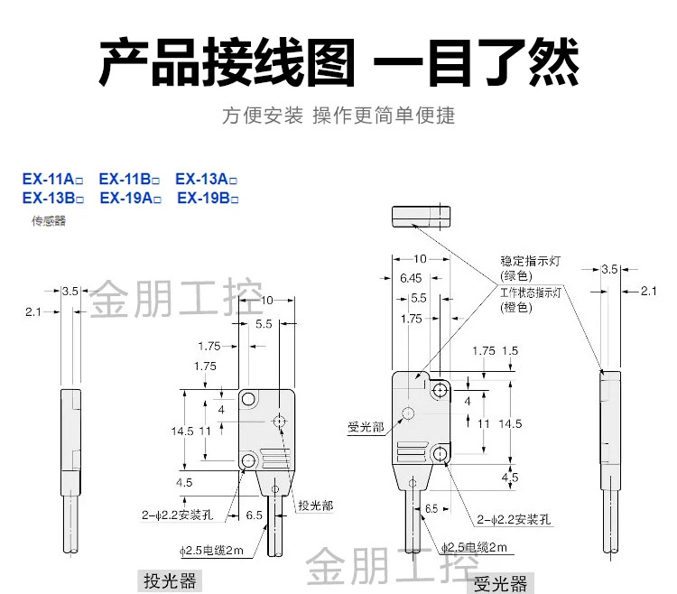 광전센서 ex-14a/b/13A/11a/11eb/13eb/19bd/EAD/EP-p.