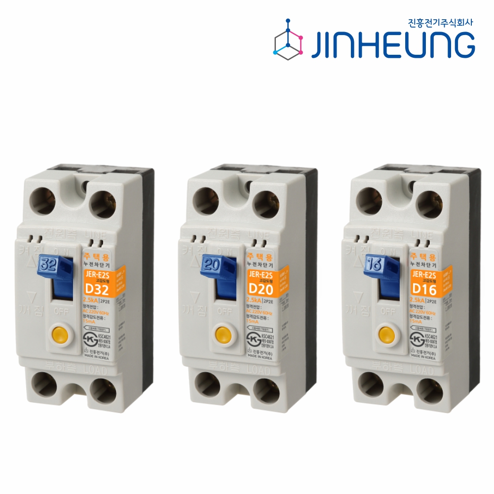 주택용 누전차단기 JER-E2S 30AF 고감도 32A 20A 16A 2P 분전함 전등 콘센트 차단기 진흥전기 - 상품 이미지