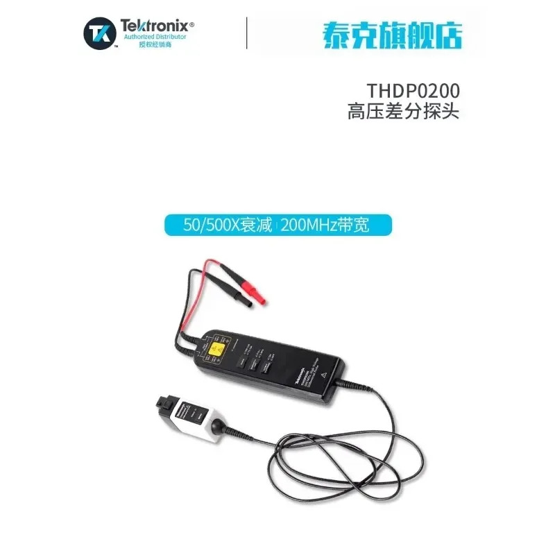 텍트로닉스 고전압 차동 프로브 THDP0200 오실로스코프 TMDP0200 THDP0100