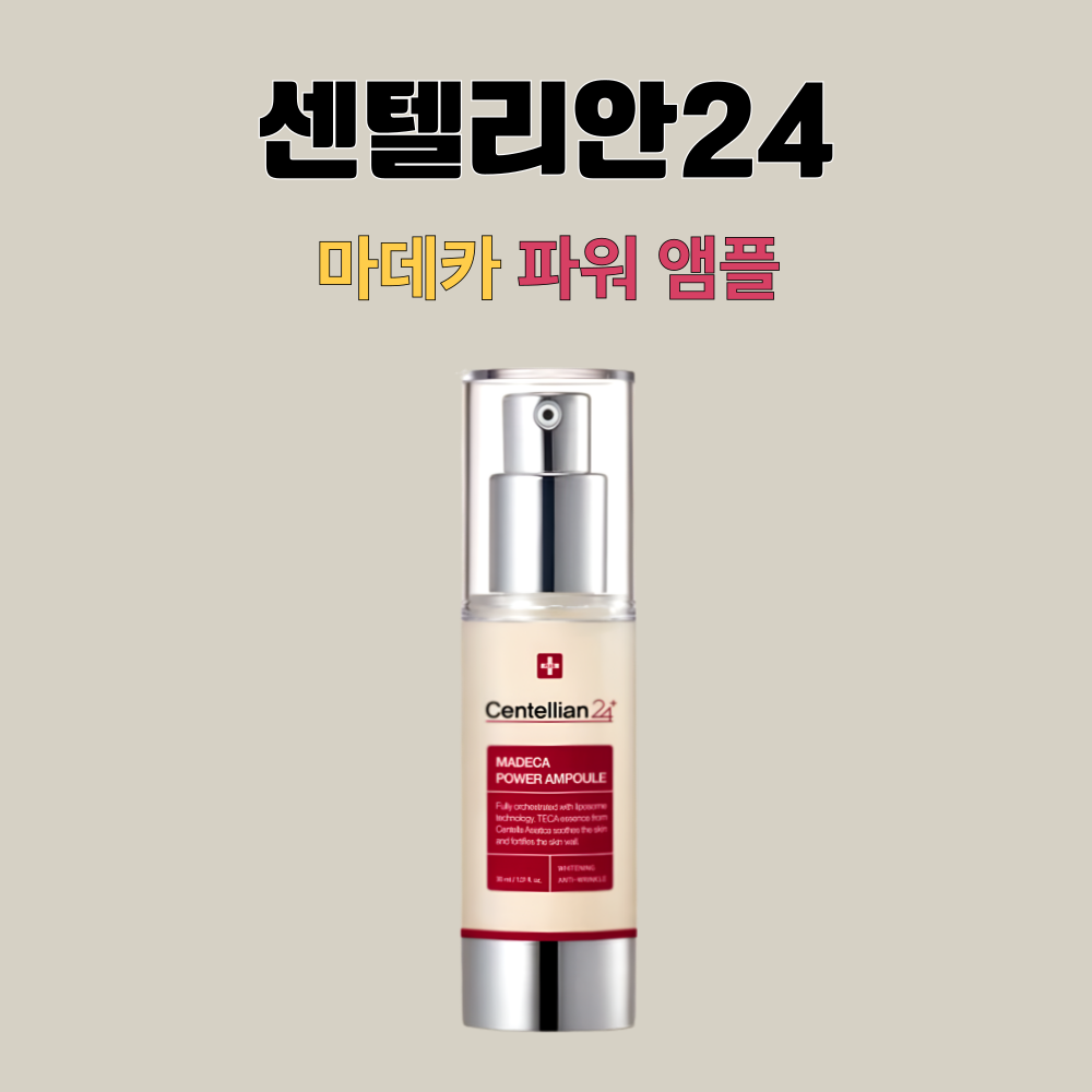동국제약 센텔리안24 마데카 POWER 앰플 30mlX3개 - 상세 이미지 3