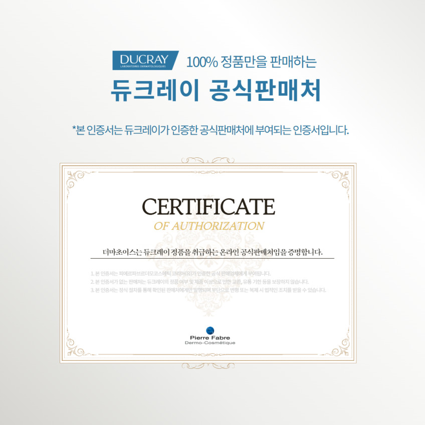 듀크레이 케라크닐 젤 무쌍 클렌저 400ml 여드름성 트러블 피부 판매처 상세 정보 이미지 3