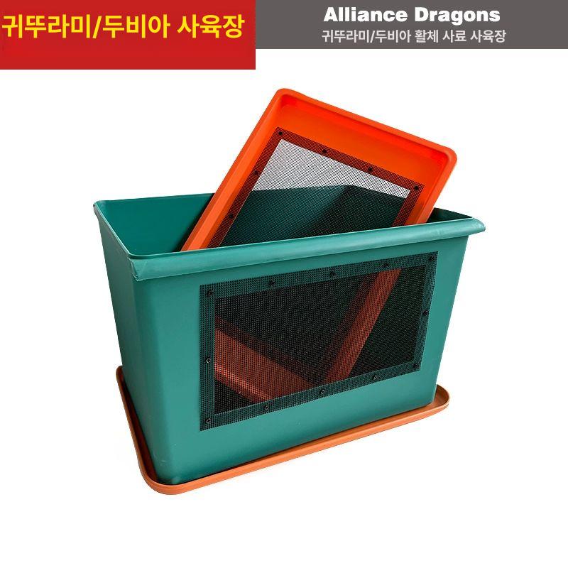 귀뚜라미사육장 먹이용 귀뚜라미 케이지 사육통 기본형맨몸 - 상세 이미지 4
