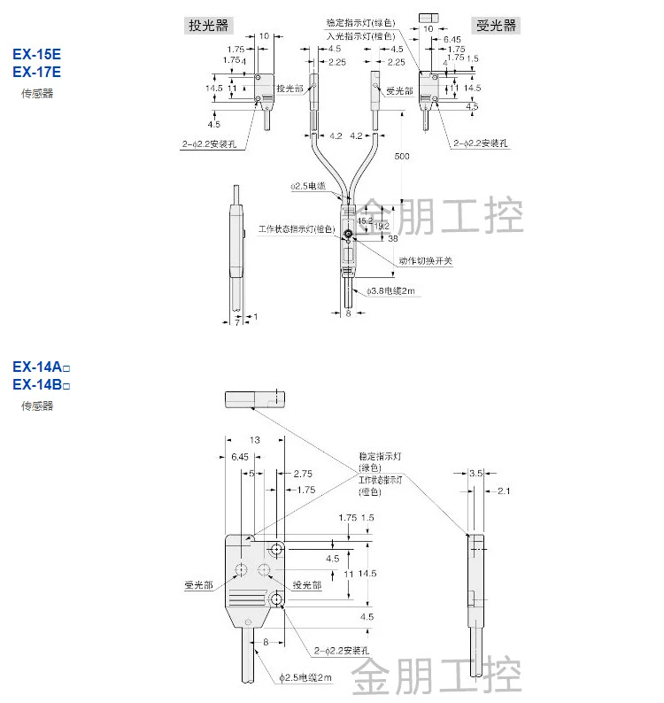 광전센서 ex-14a/b/13A/11a/11eb/13eb/19bd/EAD/EP-p.