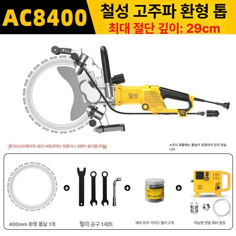 파워 옹벽 링쏘 콘크리트 커팅기 전기 절단기 AC8400 톱날 - 상세 이미지 2