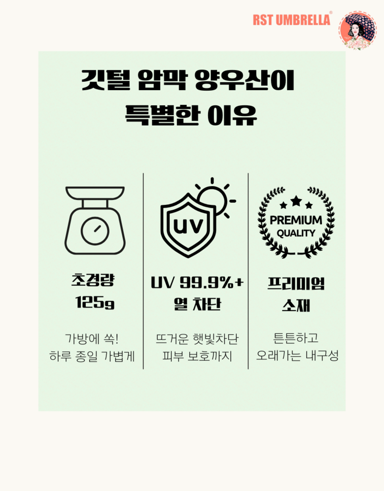 UPF 50+ RST 초경량 깃털 UV 자외선 차단 암막 우산양산겸용 양산겸우산 양우산 - 상세 이미지 3