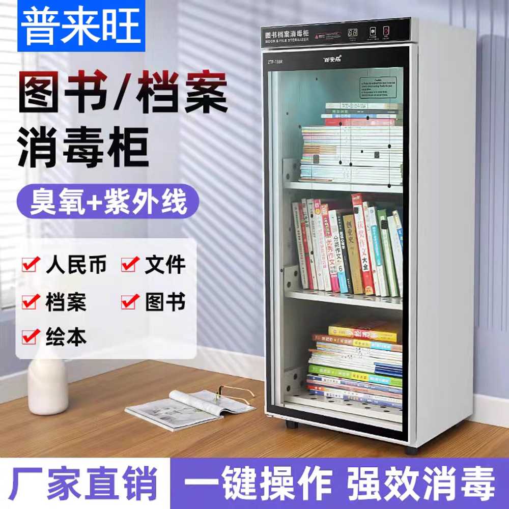 책 소독기 살균기 중고 서점 그림책 문서 오존 기계 68L - 상세 이미지 3