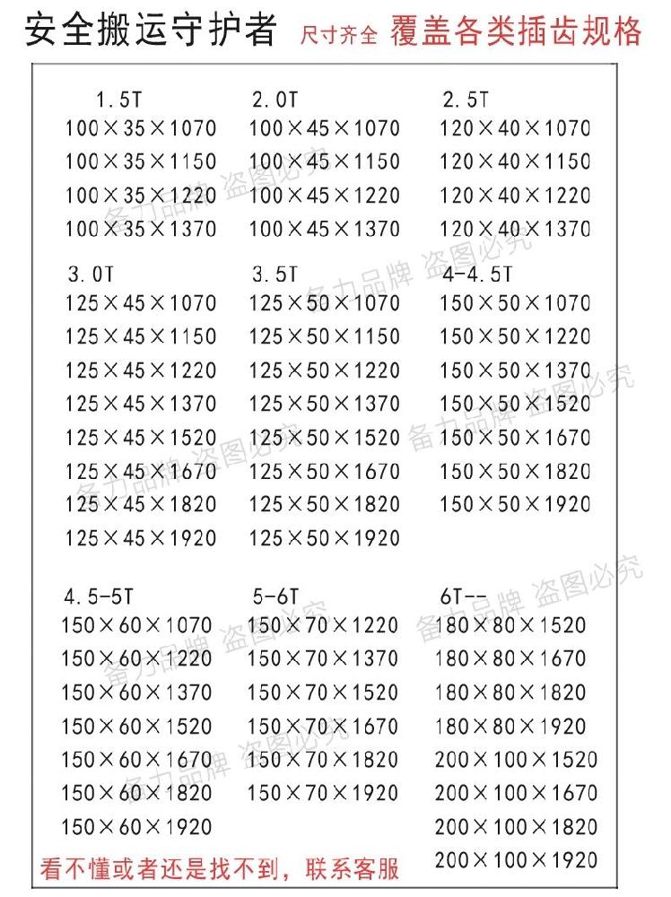 지게차커버 우레탄덮개 커버 보조발 다리보호 보호 PU 내경 1/1.5톤 100x35x1070 이미지 6