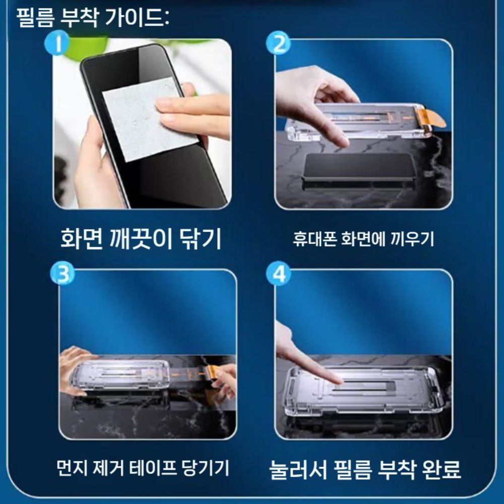 갤럭시 A17 강화 유리 ar 필름 화면 보호기 스크린 커버 - 상세 이미지 2