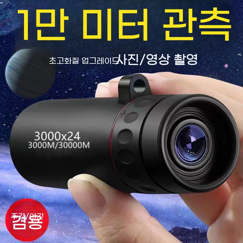 고성능 망원경 휴대용 만안경 여행용 고배율 야시 초점 - 상세 이미지 2