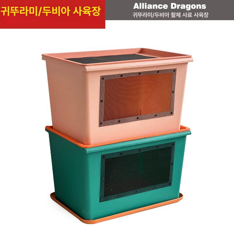 귀뚜라미사육장 먹이용 귀뚜라미 케이지 사육통 기본형맨몸 - 상세 이미지 2