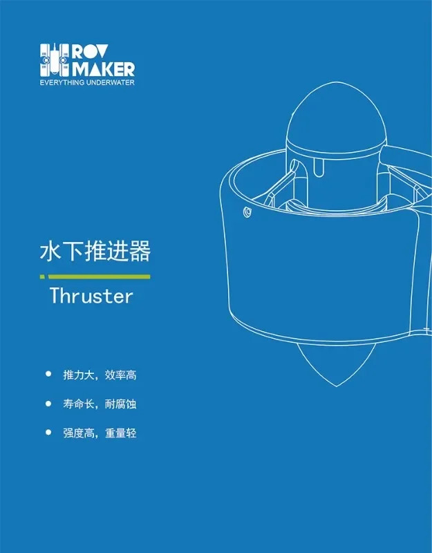 추력 브러시리스 모터 프로펠러 무선박 전기 패들 수모션 ROV