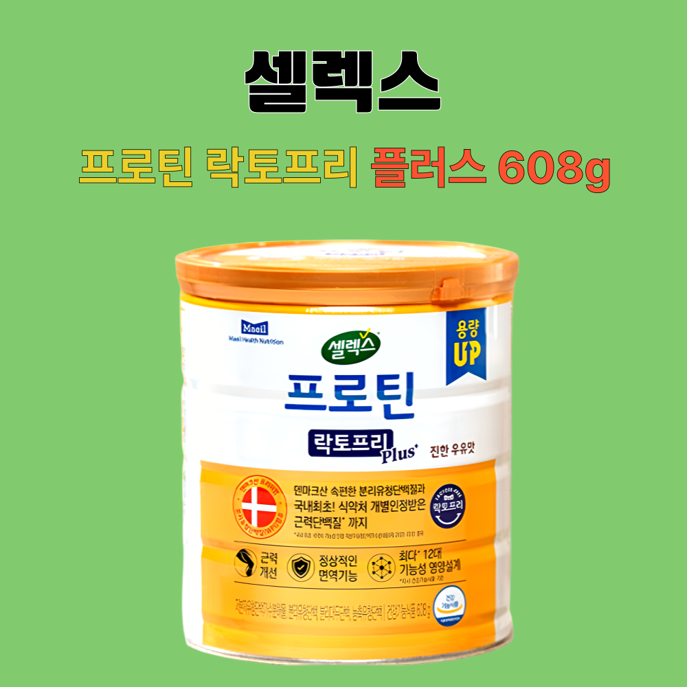 셀렉스 프로틴 락토프리 plus 매일유업 608gX4박스 - 상세 이미지 2