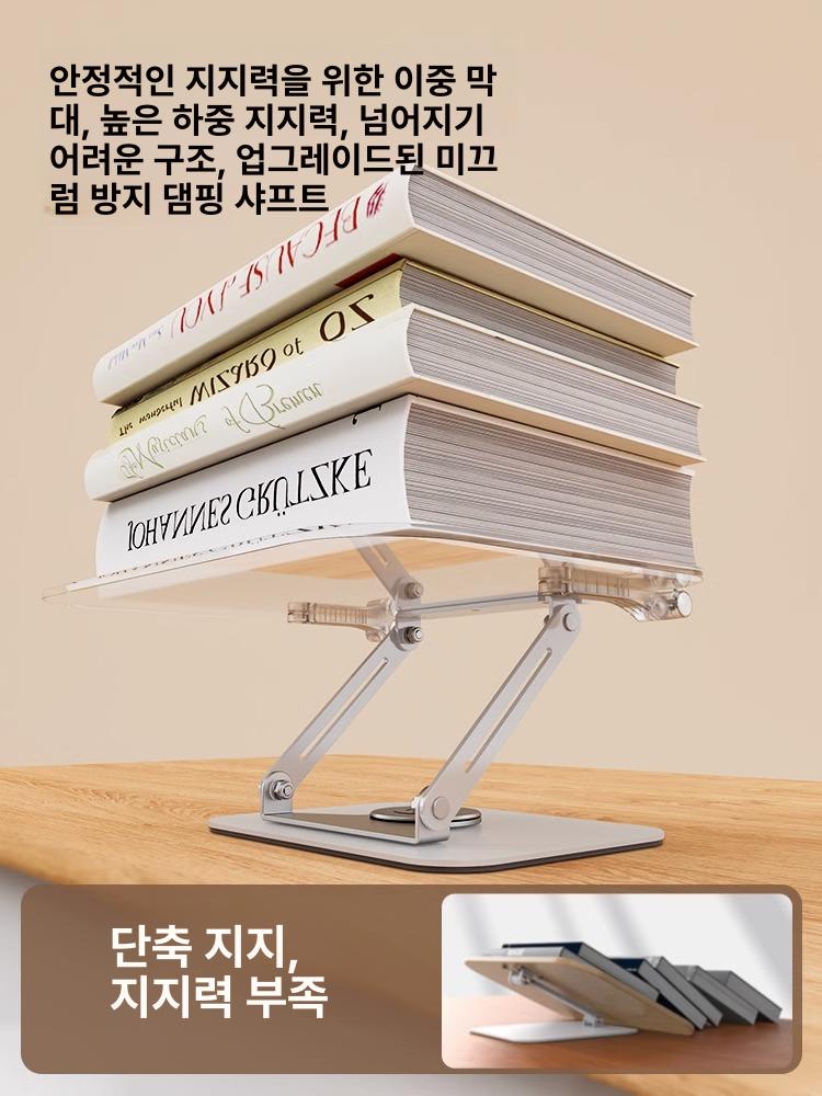 360도 회전 아크릴 투명독서대 각도조절 높이조절 노트북 거치대 프리미엄 독서대 - 상세 이미지 2