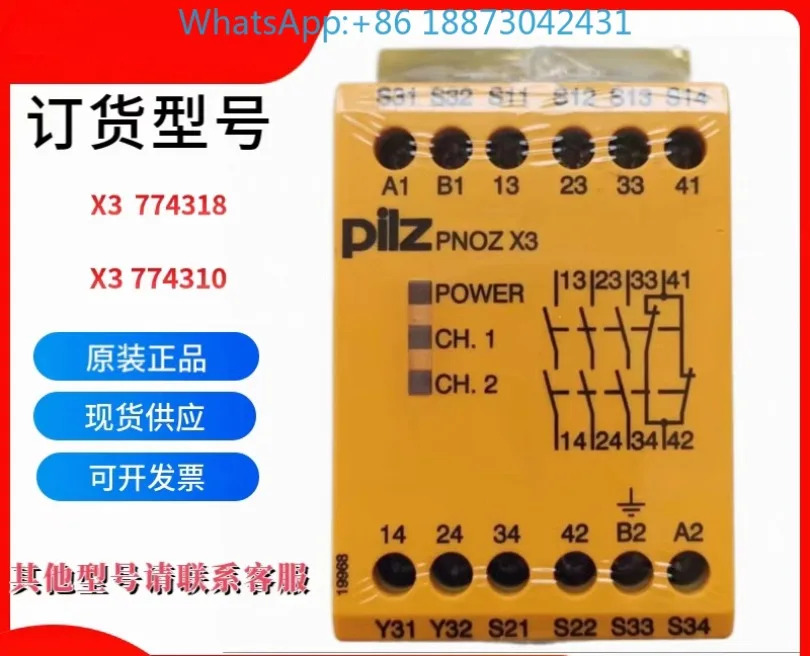 안전 릴레이 pnoz x3 774318 774310 x2.8p7301s45 750104