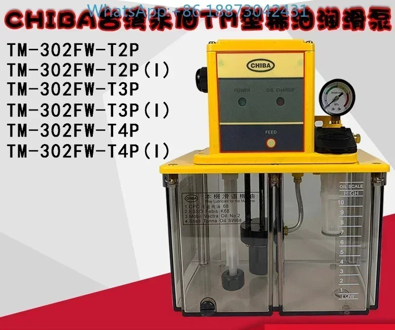 1PCTM-302FW-T4P/T2PIT3PI CHIBA 대만 지방 Yongdian CNC 공작 기계 전기 윤활 펌프