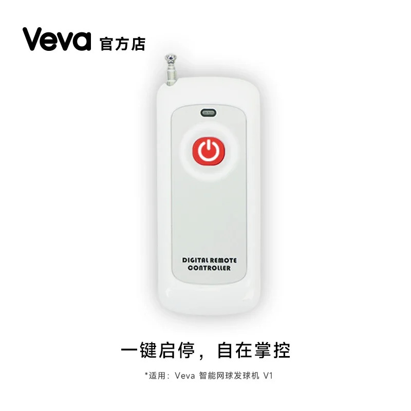 V 심플 리모컨 싱글 키