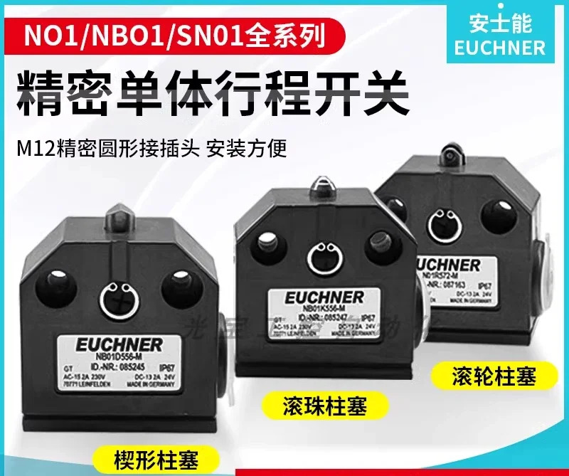결합된 이동 스위치 nb01d556-mn01r550-mnb01k556-m을 교체