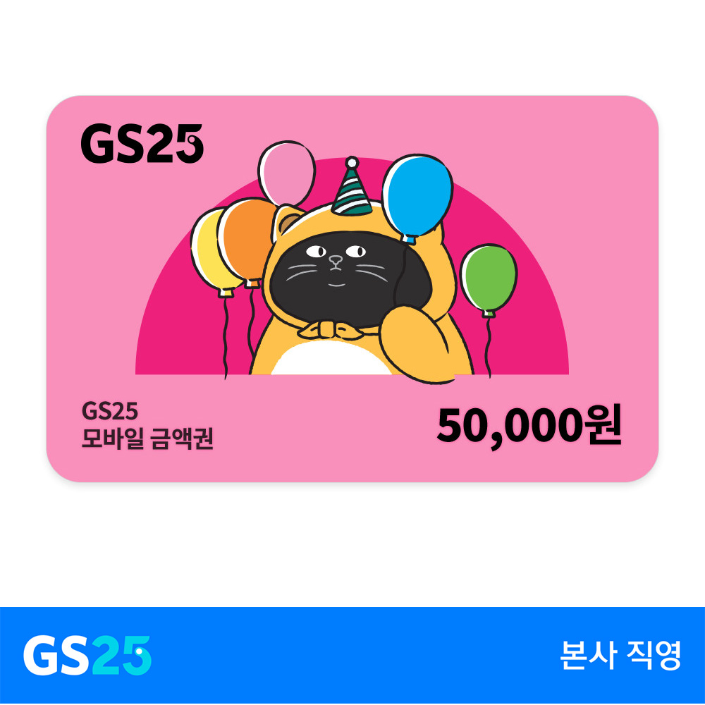 GS25 속초시티프라디움점 (GS25 Sokcho City Pradium) 5