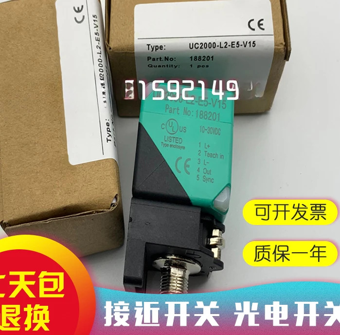 uc4000-L2/l2m-I/u/E6/E7-v15/-t-2m 초음파 센서.