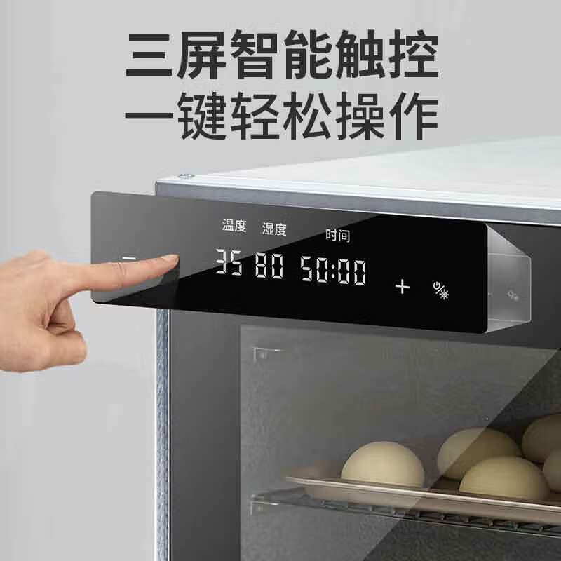발효기 제빵반죽기 40L 제빵기계 베이커리 발효 밀가루 숙성기 소형 - 상세 이미지 3