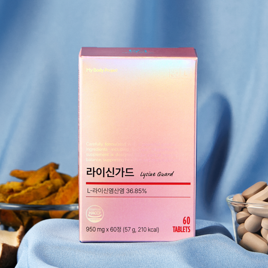 라이신가드 재발예방 LYSINE 영양제 헤스페리딘 비타민 고함량 고순도 - 상품 이미지
