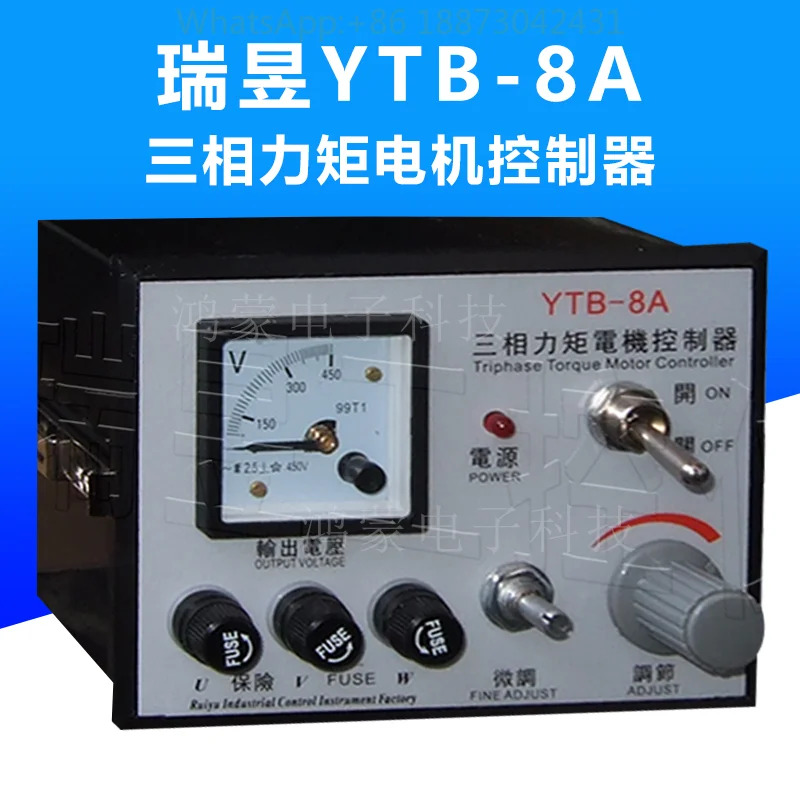 YTB-8A 3상 토크 컨트롤러 모터 Ruiyu 산업토크