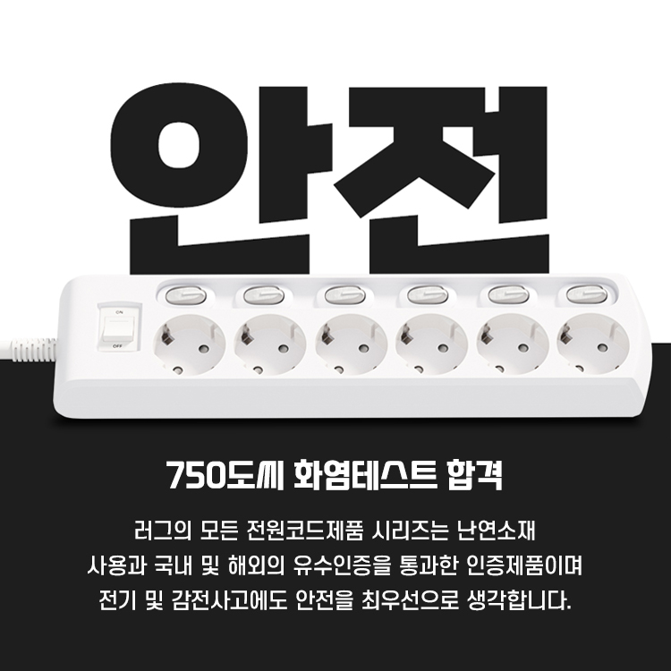 러그 납작 멀티탭 플러그 납작한 인테리어 디자인 고용량 멀티콘센트 6구 개별 5m 화이트 - 상세 이미지 5