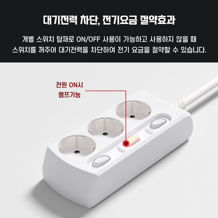 러그 납작 멀티탭 플러그 납작한 인테리어 디자인 고용량 멀티콘센트 3구 개별 5m 화이트 이미지 7