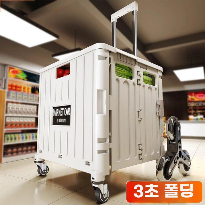 가정용 접이식 쇼핑 카트 경량 손수레 이동식 운반 카트 55L 4륜 플랫 풀 - 아이보리 화이트 - 상세 이미지 2