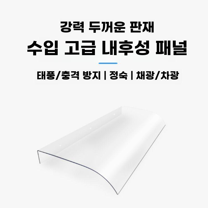 폴리카보네이트 400x600 캐노피 비가림막이 출입구 - 상세 이미지 4