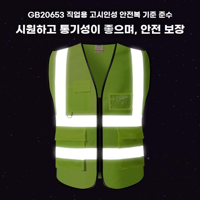 남성용 대형 반사 안전조끼 여름용 통기성 작업복 - 상세 이미지 5