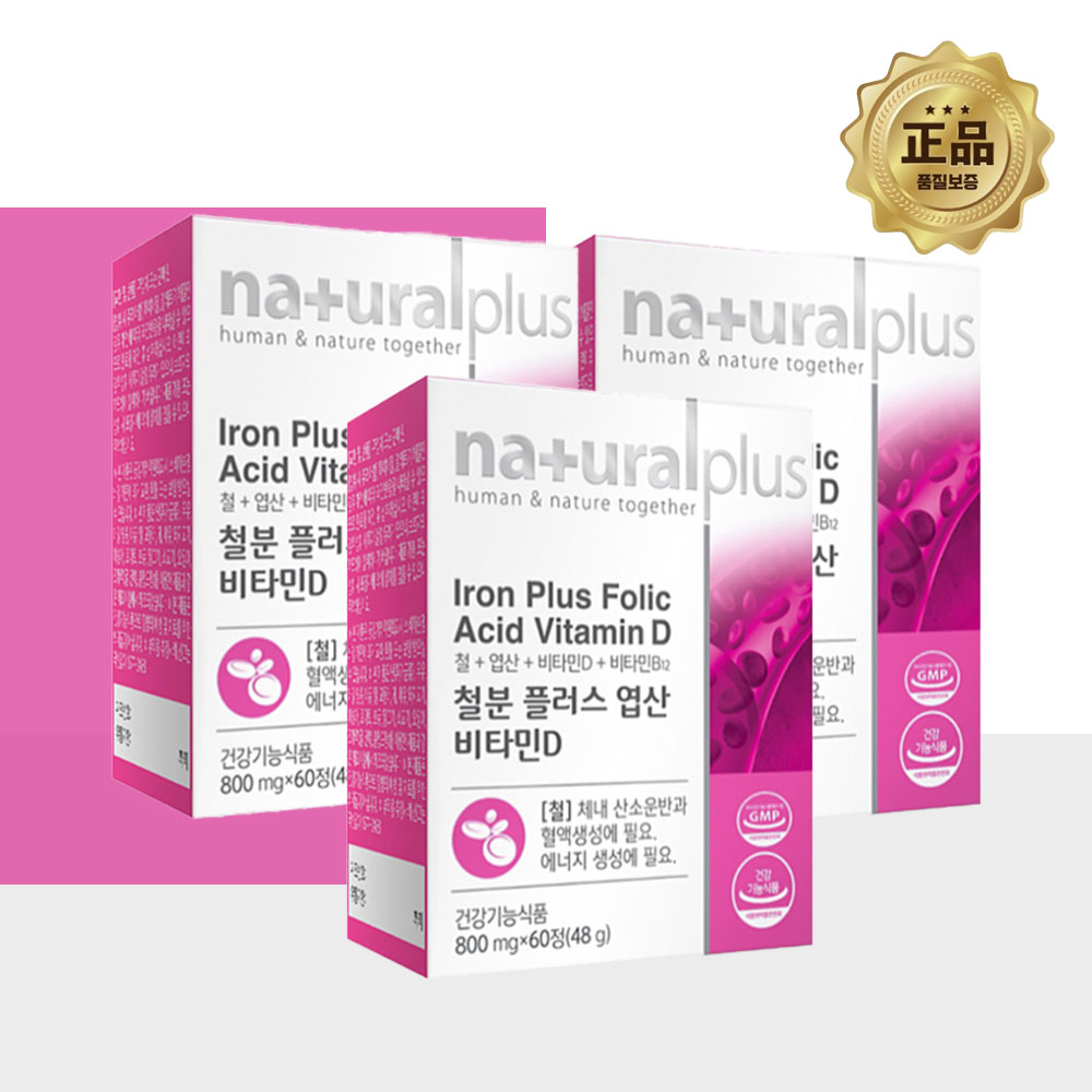 철분엽산 비타민D 6개월분 청소년철분제 여성 철분영양제 임산부 어린이 비타민B - 상품 이미지