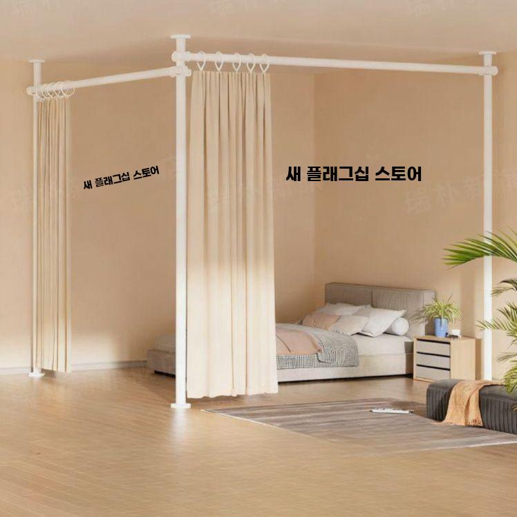 천장형 커튼 봉 조절식 방 분리 가정용 인테리어 - 상품 이미지