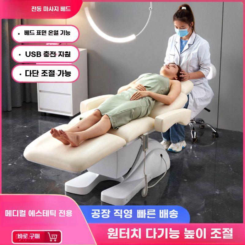 미용전동베드 기본형(1단모터) 속눈썹 왁싱 병원 마사지 - 상세 이미지 2