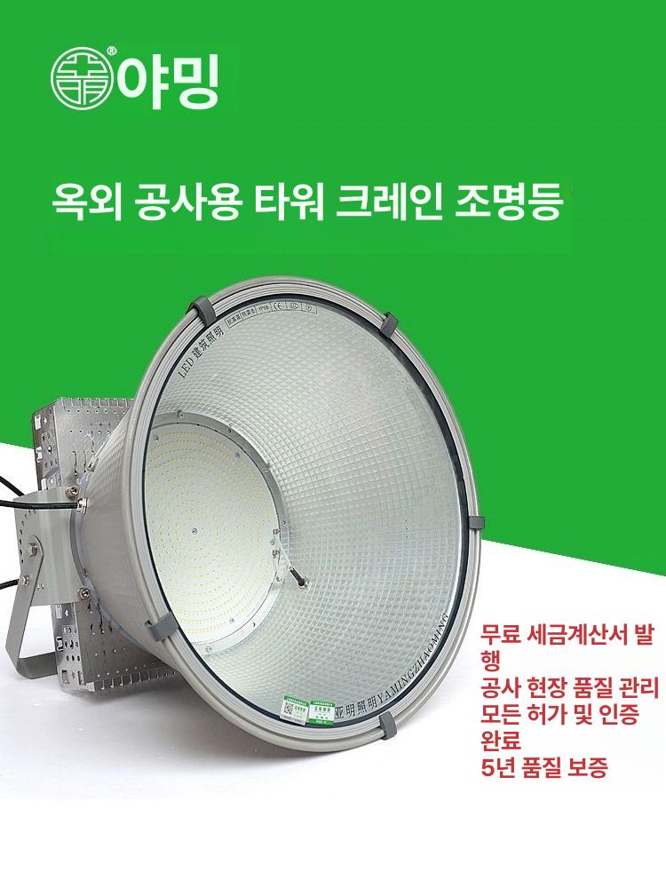 LED 옥외등 타워 외부 공장 항만 등 야외 경기장 항구 투광기 방수 가로등 전등 아명조명 200W 밝기 방수 화이트 칩 - 상세 이미지 4
