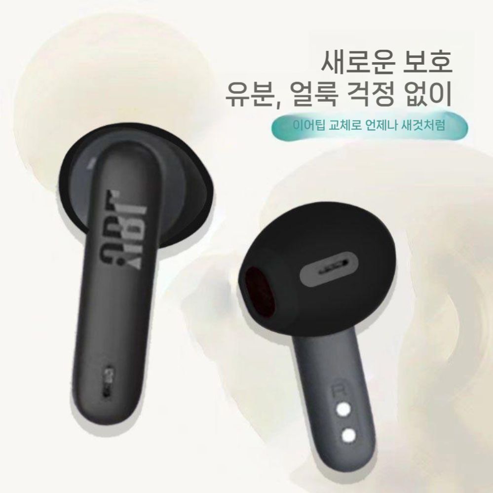 JBL 라이브 빔3 이어캡 컬러풀 포드 보호 케이스 이어팁 - 상세 이미지 2