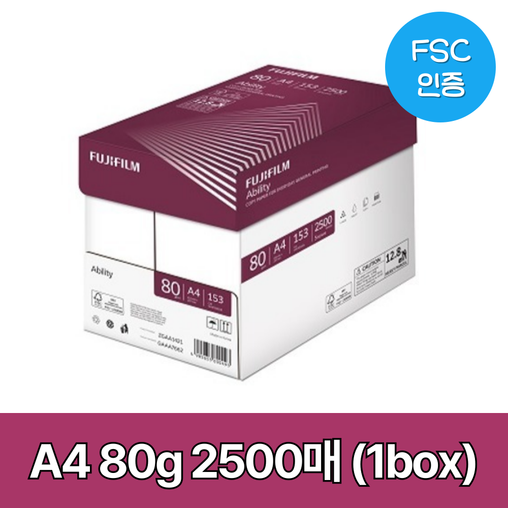 후지필름 A4용지 어빌러티(Ability) 복사용지 80g 2500매 1박스 - 상품 이미지